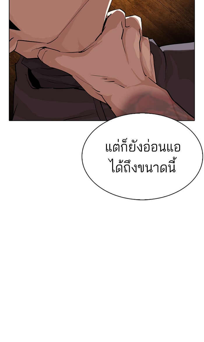 LOOKISM - หน้า 188