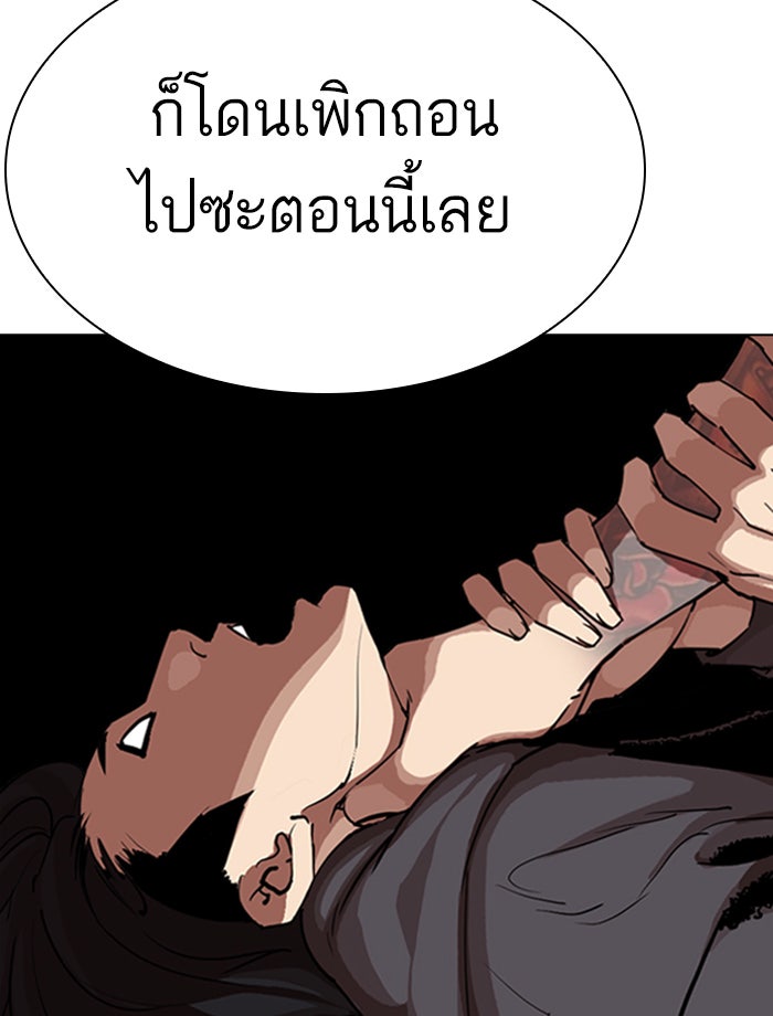LOOKISM - หน้า 199