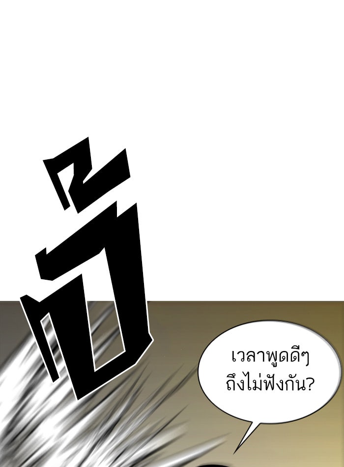 LOOKISM - หน้า 21