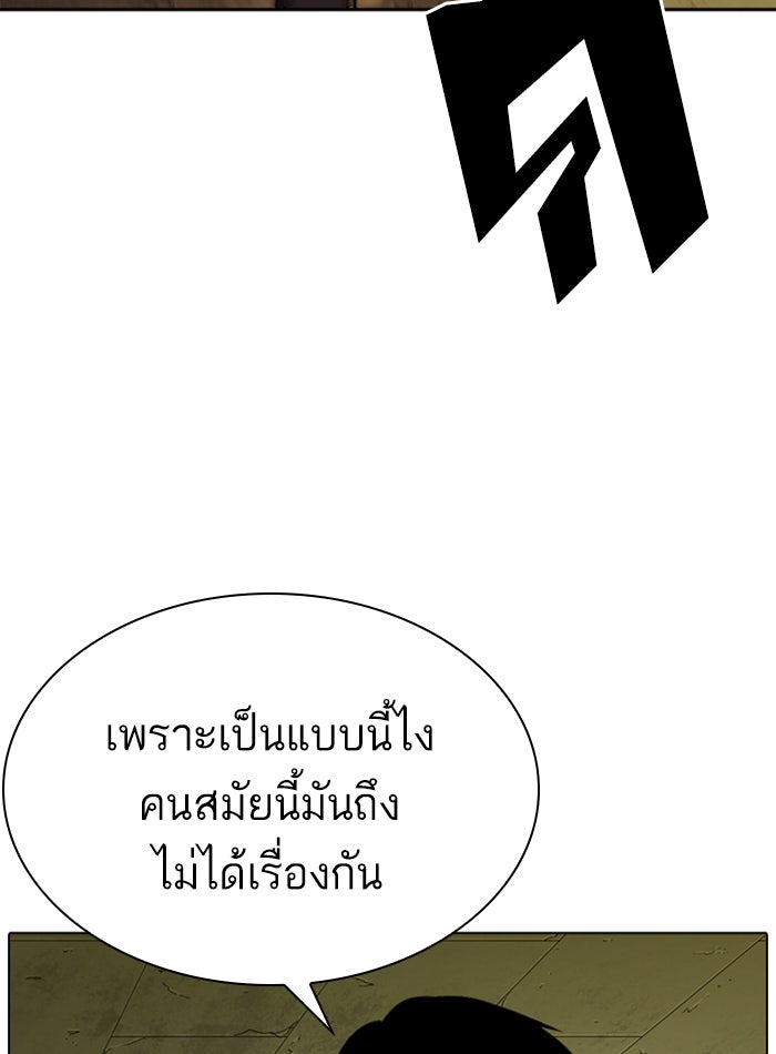 LOOKISM - หน้า 23