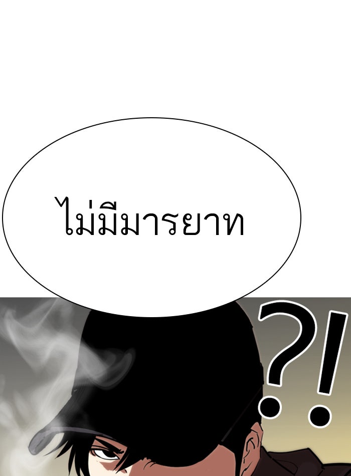 LOOKISM - หน้า 25