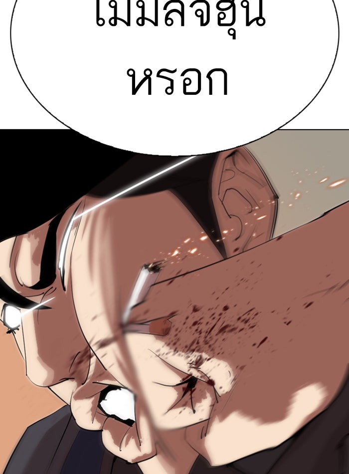 LOOKISM - หน้า 29