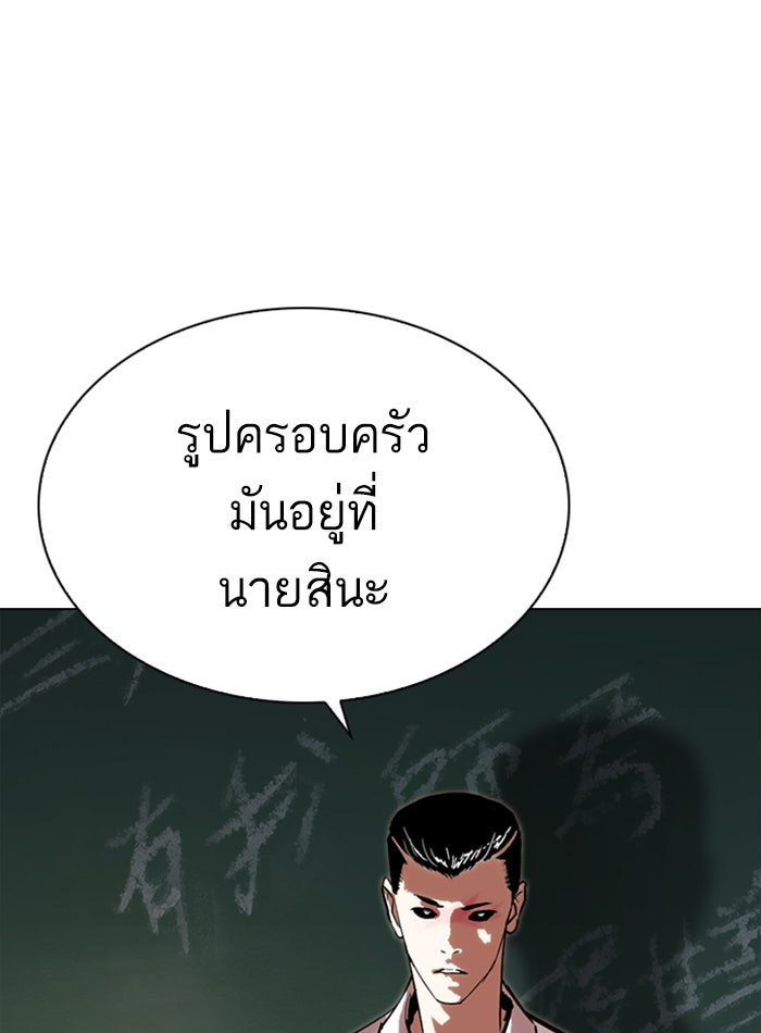 LOOKISM - หน้า 3