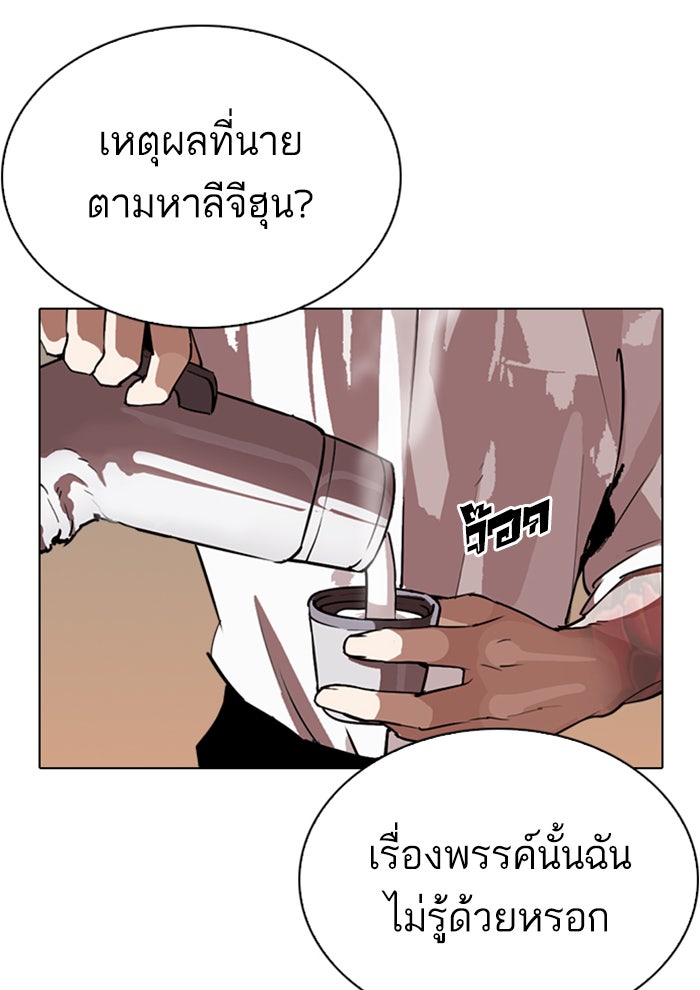 LOOKISM - หน้า 32