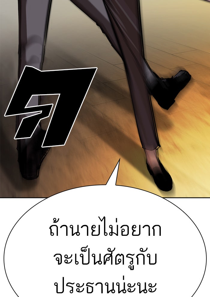 LOOKISM - หน้า 37