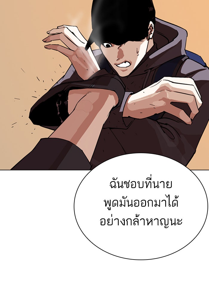 LOOKISM - หน้า 39