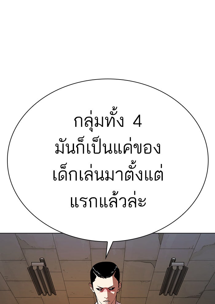 LOOKISM - หน้า 40