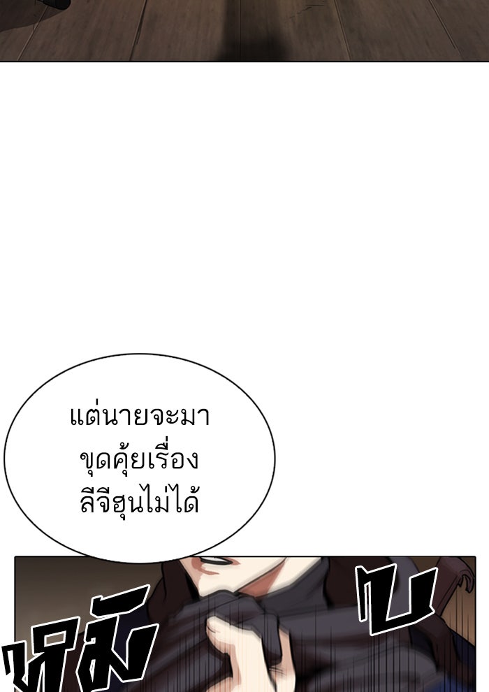 LOOKISM - หน้า 42