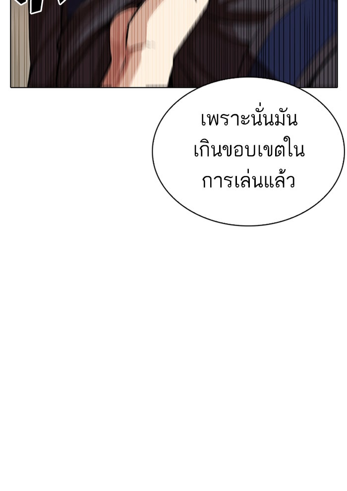 LOOKISM - หน้า 43