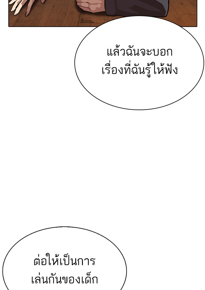 LOOKISM - หน้า 47