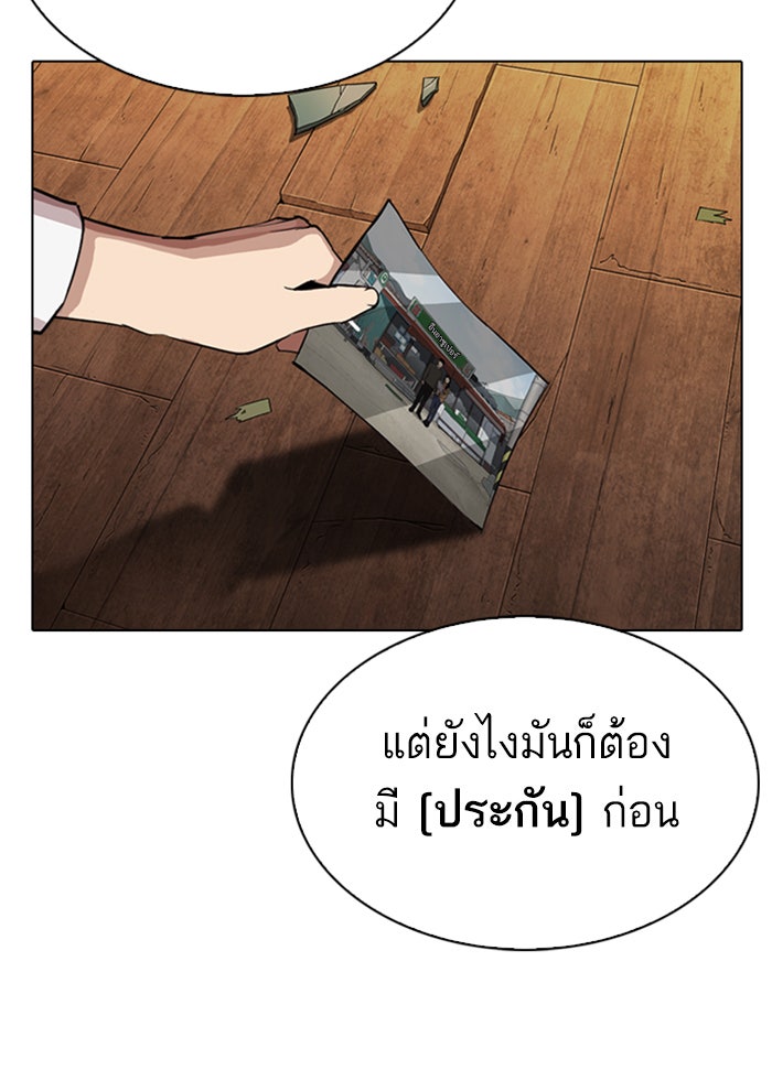 LOOKISM - หน้า 48