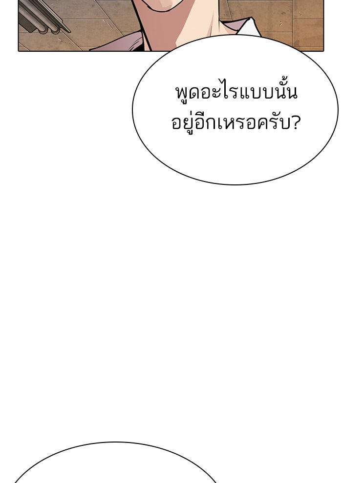LOOKISM - หน้า 58