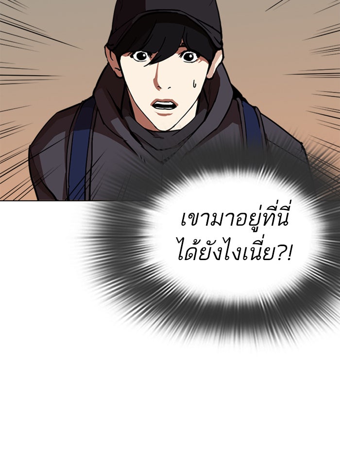 LOOKISM - หน้า 6