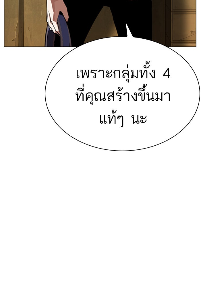 LOOKISM - หน้า 60