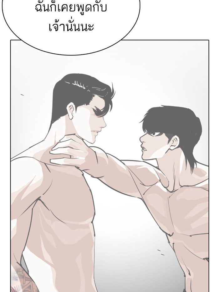 LOOKISM - หน้า 63
