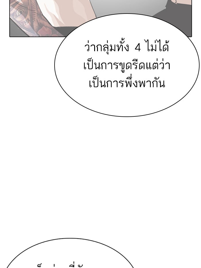 LOOKISM - หน้า 64