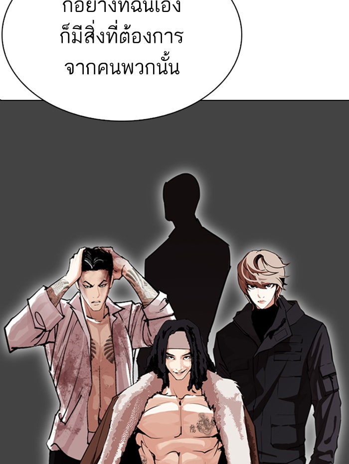 LOOKISM - หน้า 65