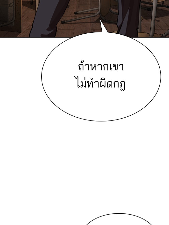 LOOKISM - หน้า 72