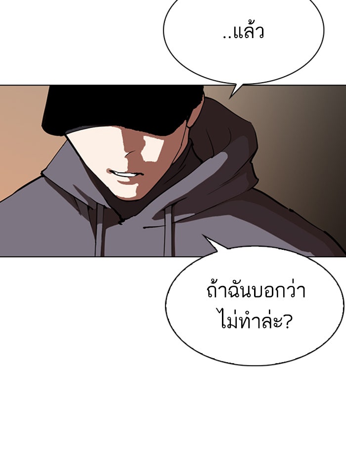 LOOKISM - หน้า 73