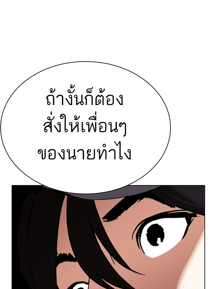 LOOKISM - หน้า 74