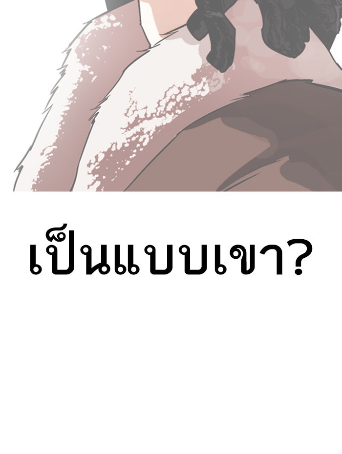 LOOKISM - หน้า 90
