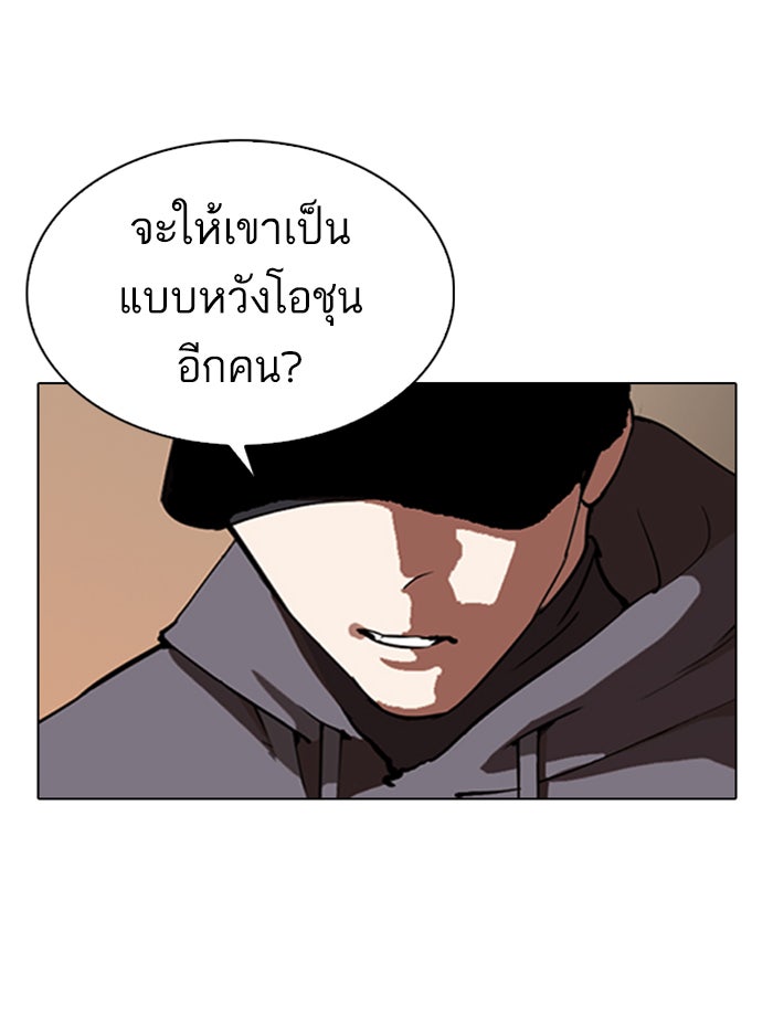 LOOKISM - หน้า 91