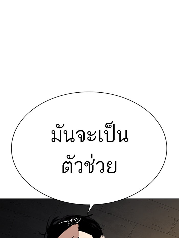 LOOKISM - หน้า 102