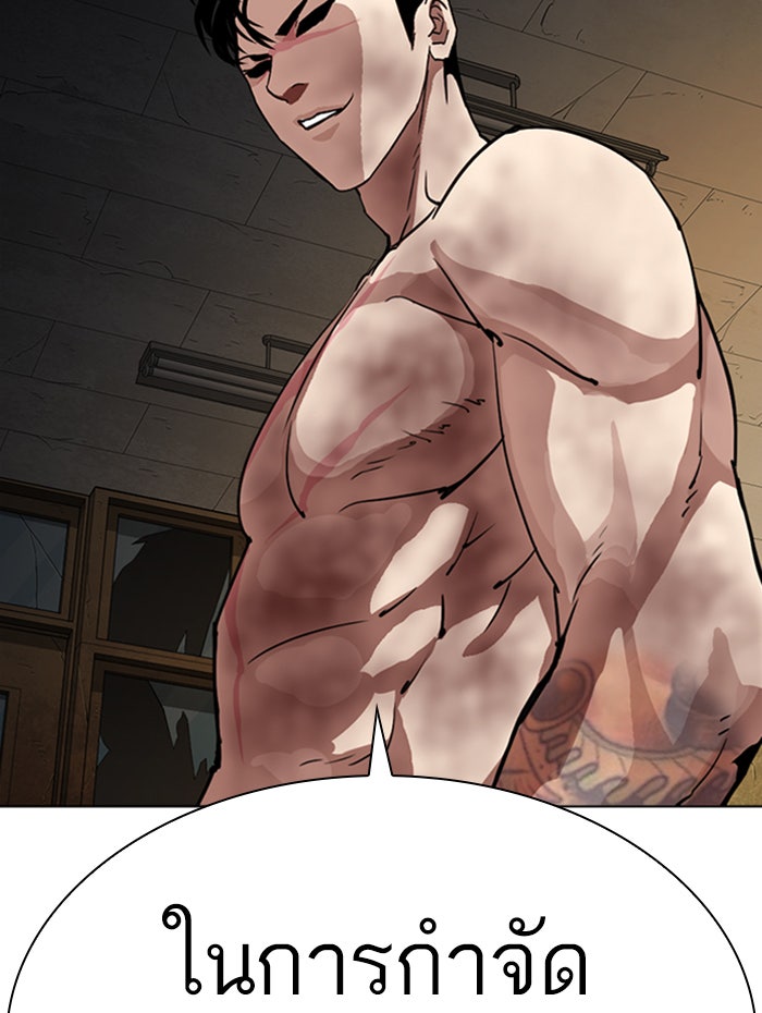 LOOKISM - หน้า 103