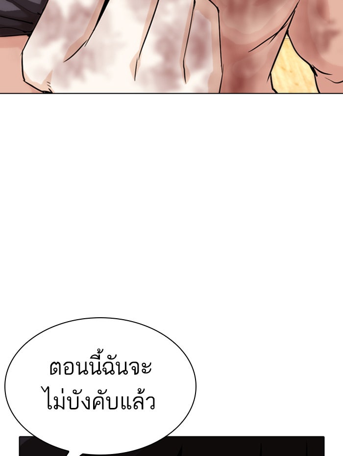 LOOKISM - หน้า 109