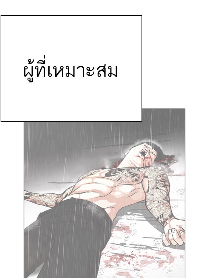 LOOKISM - หน้า 115