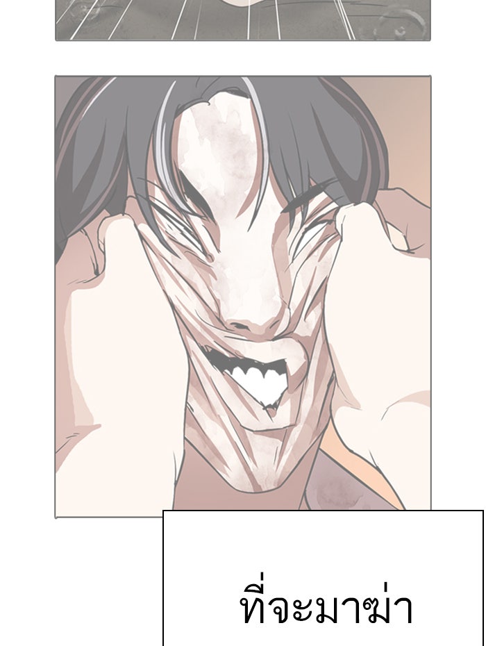 LOOKISM - หน้า 117