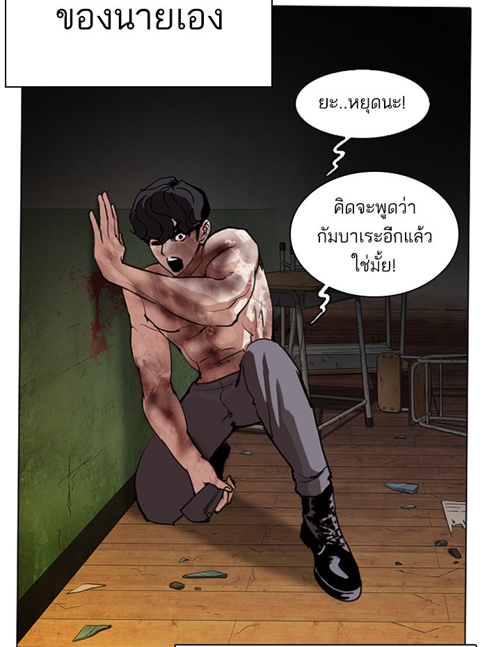 LOOKISM - หน้า 119