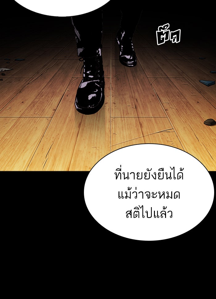 LOOKISM - หน้า 12