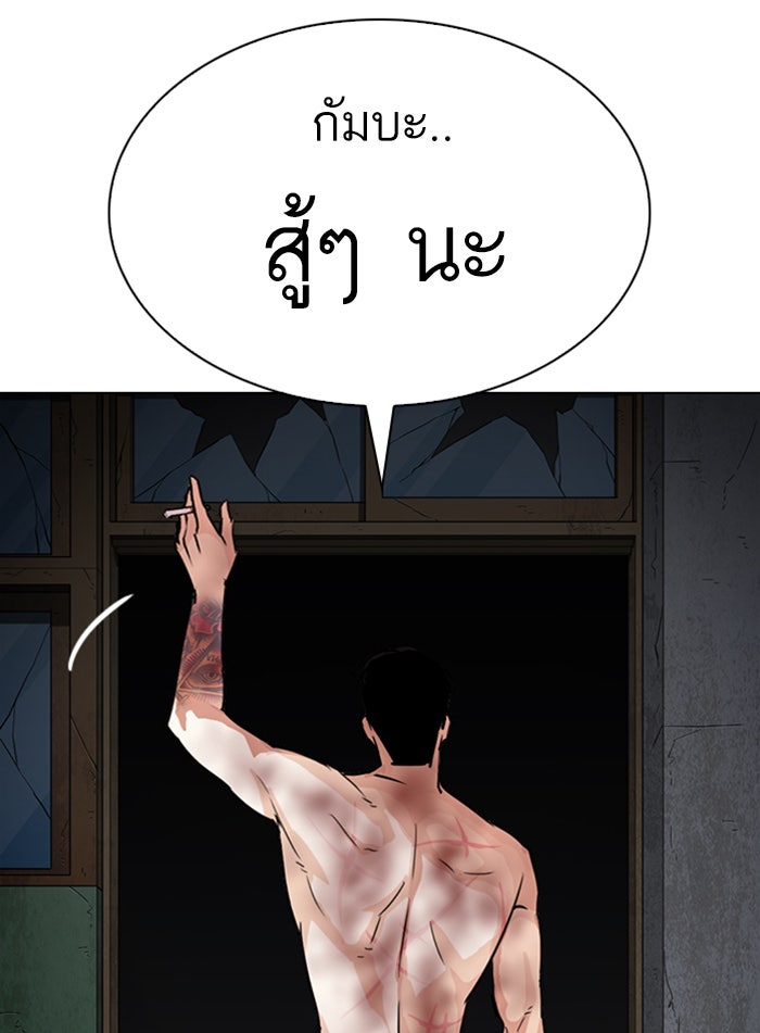 LOOKISM - หน้า 121