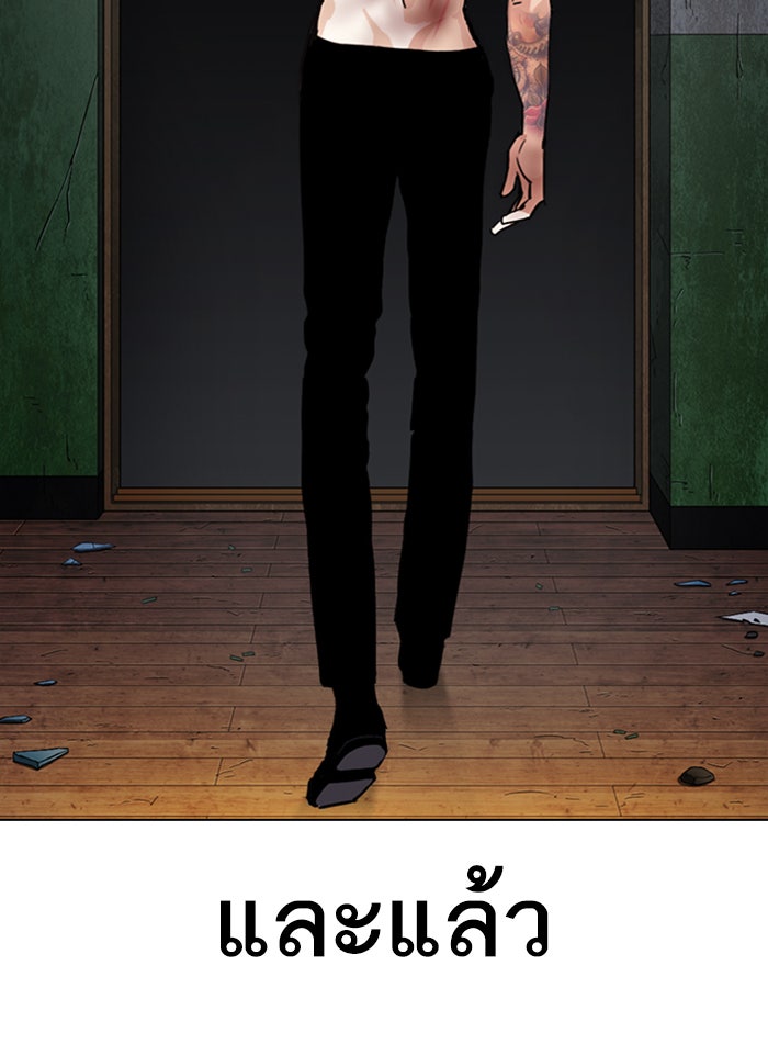 LOOKISM - หน้า 122