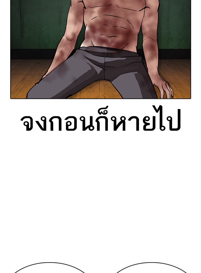 LOOKISM - หน้า 124