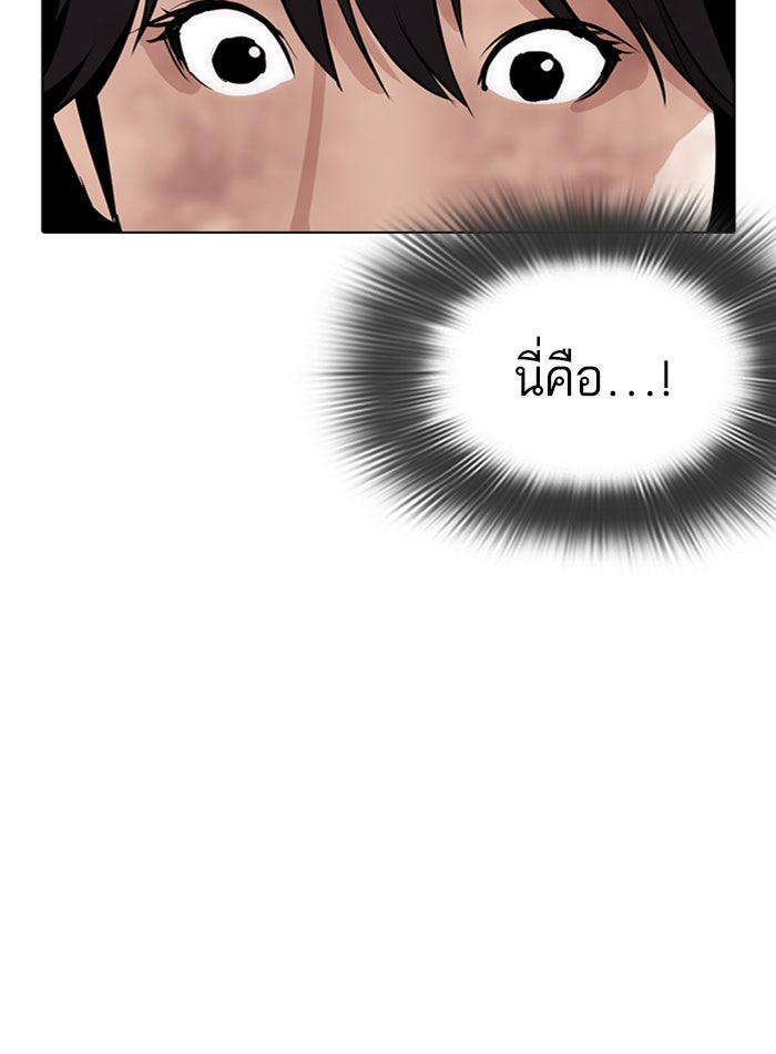 LOOKISM - หน้า 128