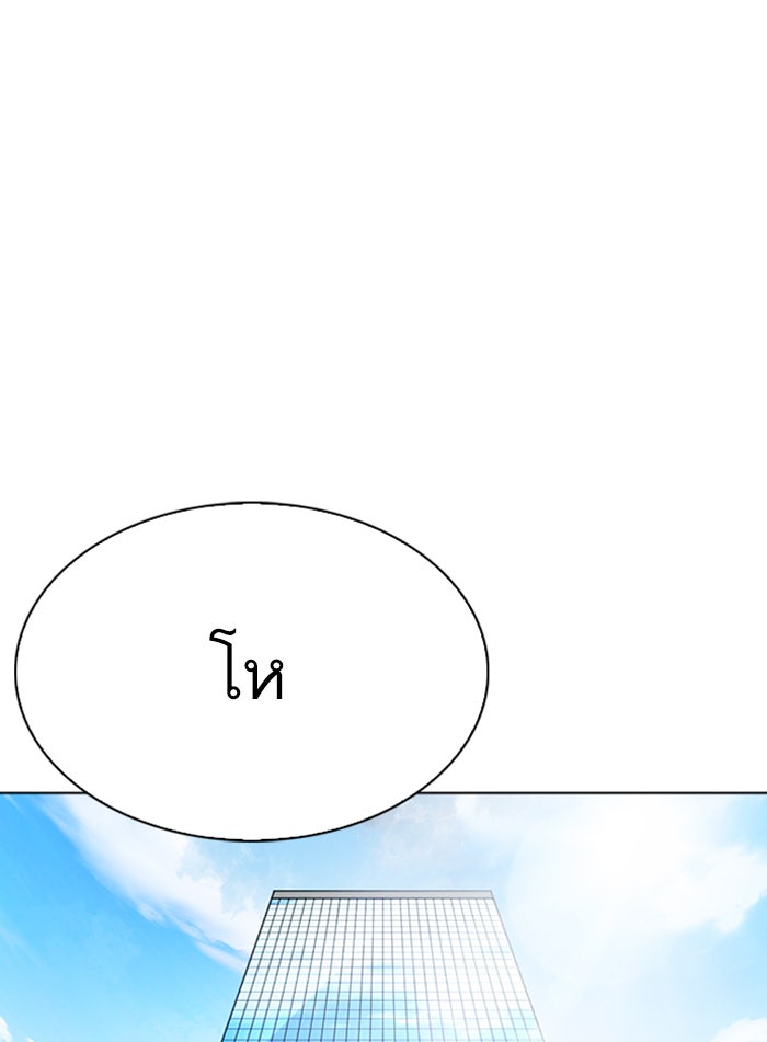 LOOKISM - หน้า 135