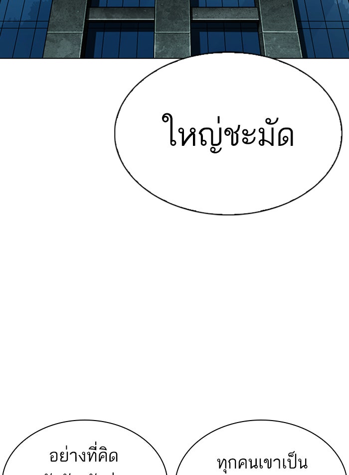 LOOKISM - หน้า 137