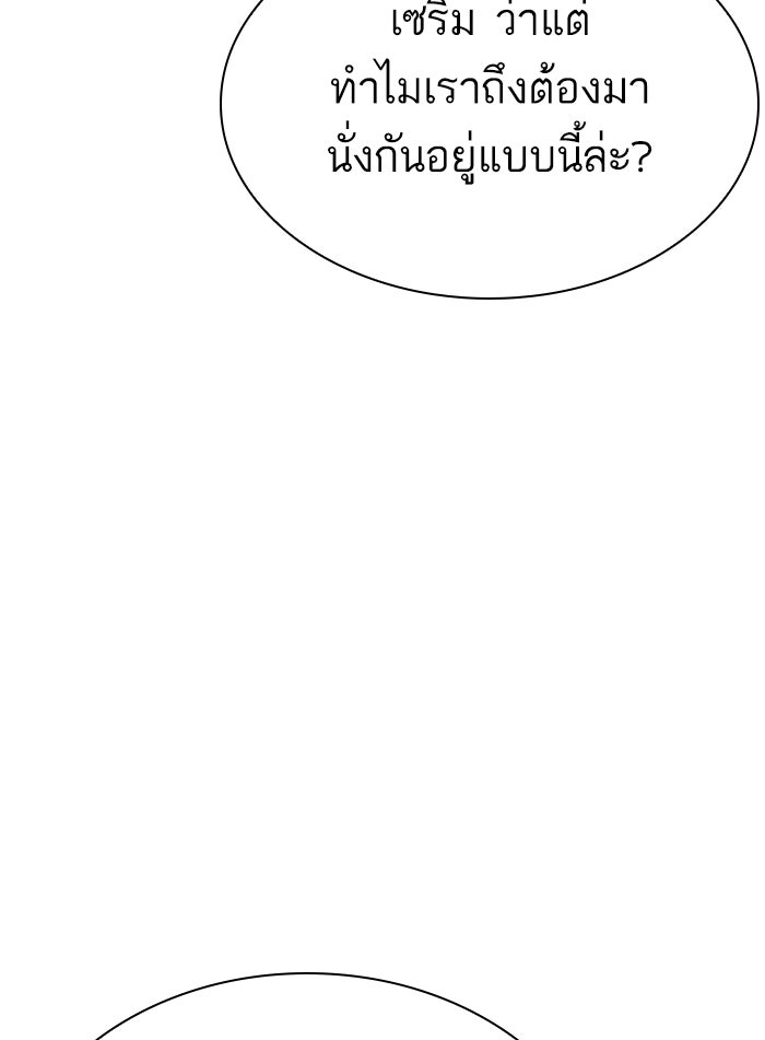 LOOKISM - หน้า 141