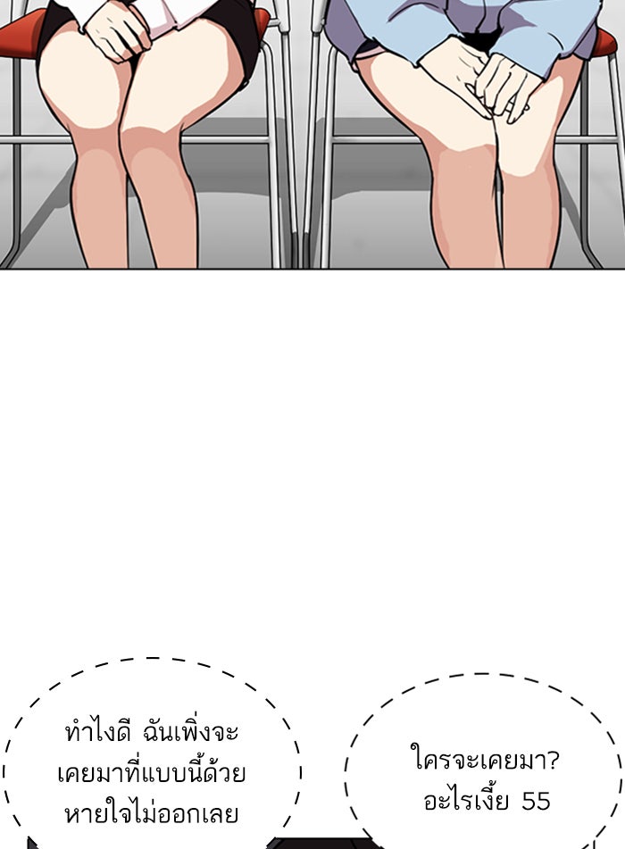 LOOKISM - หน้า 150