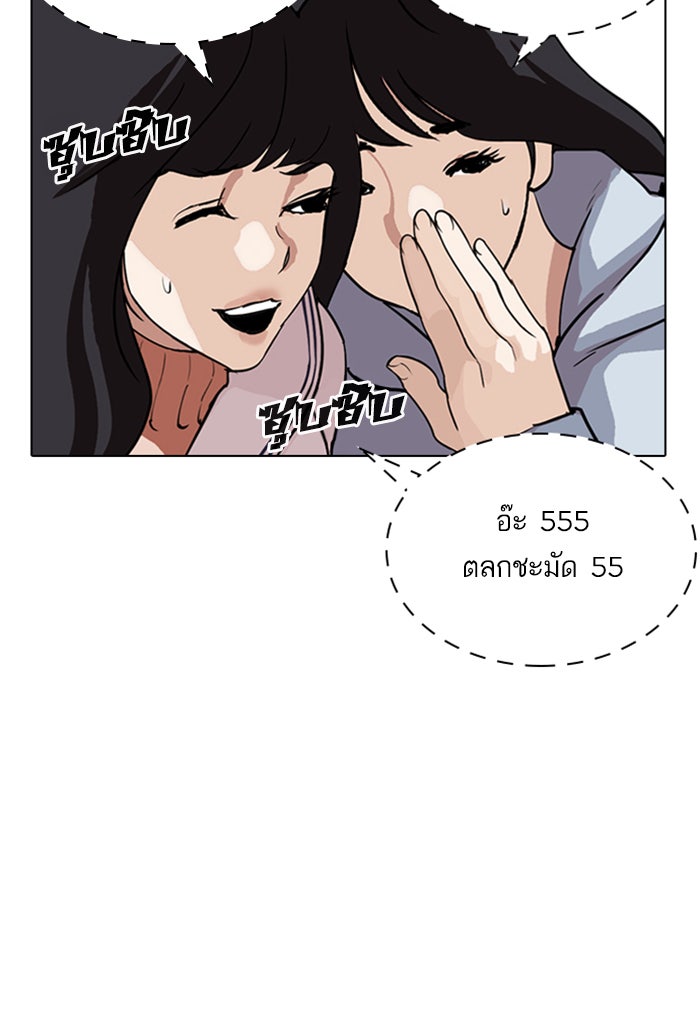 LOOKISM - หน้า 151