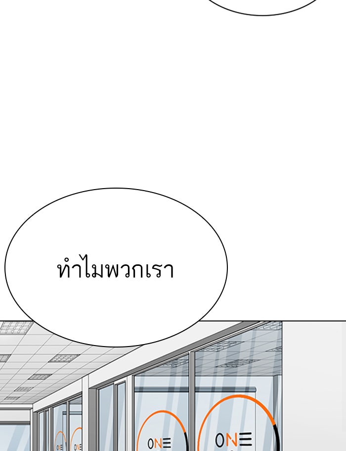 LOOKISM - หน้า 153