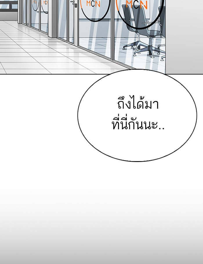 LOOKISM - หน้า 154