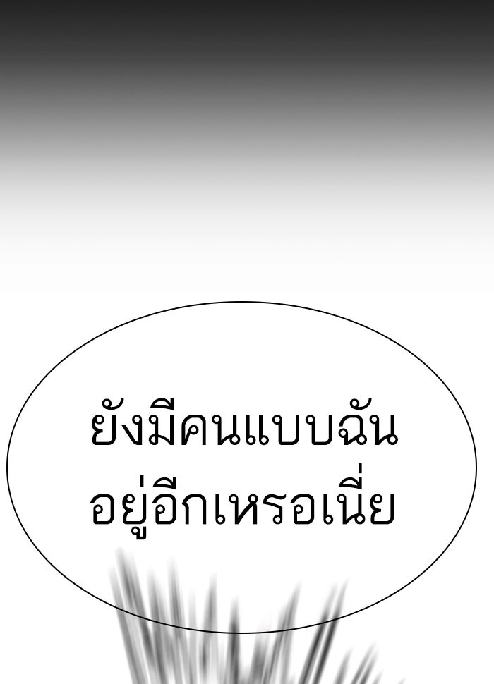 LOOKISM - หน้า 16