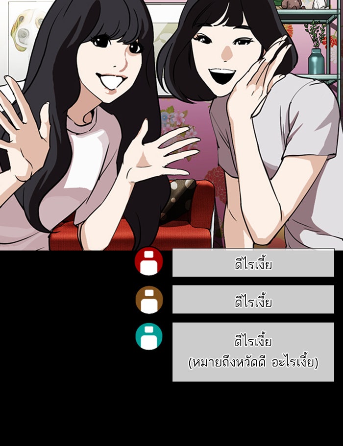 LOOKISM - หน้า 162