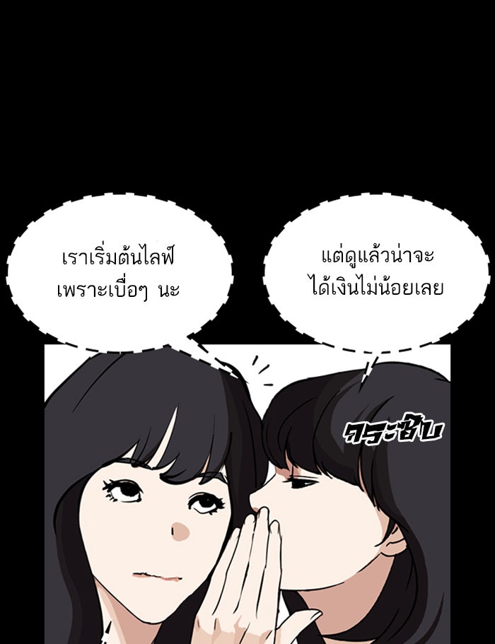 LOOKISM - หน้า 163