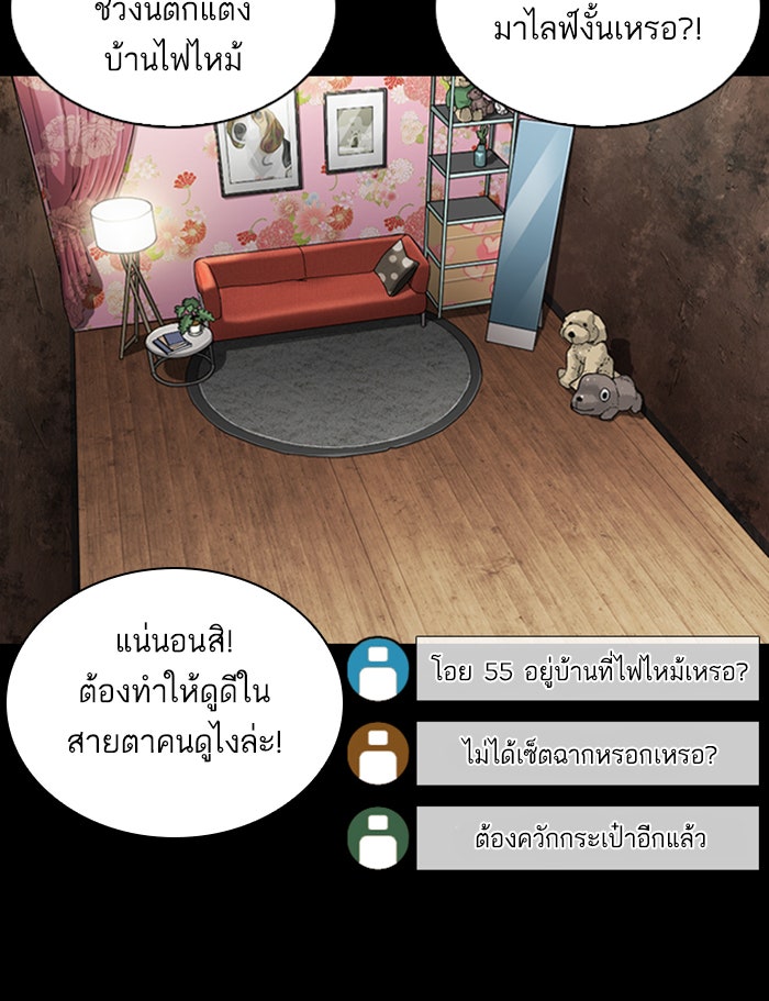 LOOKISM - หน้า 165