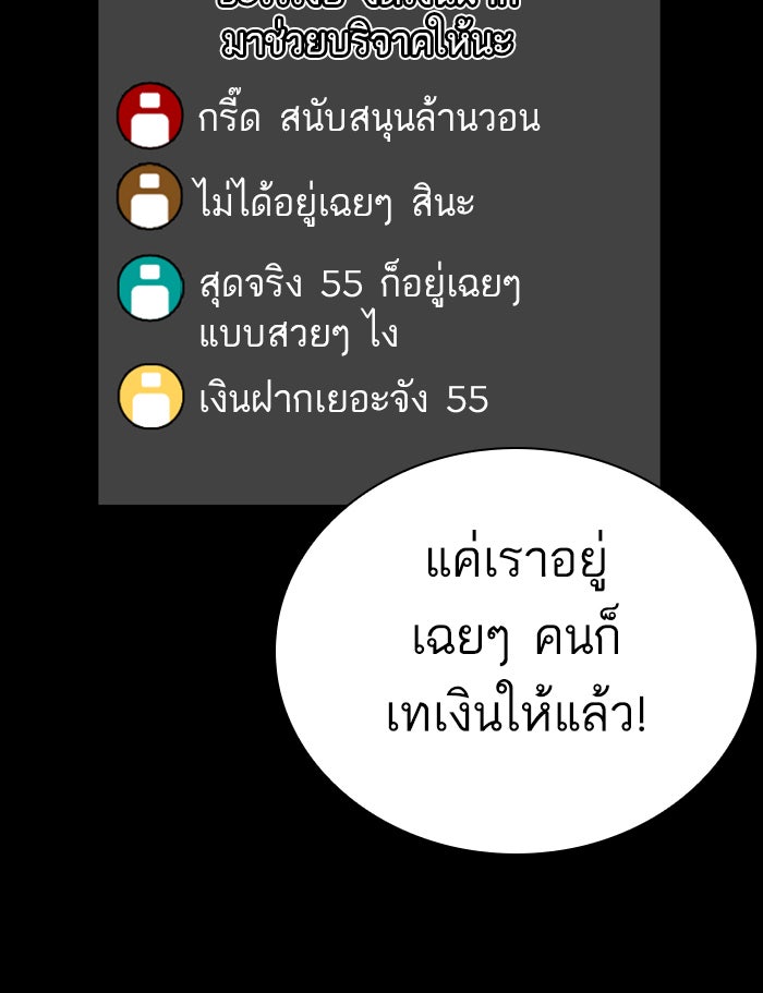 LOOKISM - หน้า 167