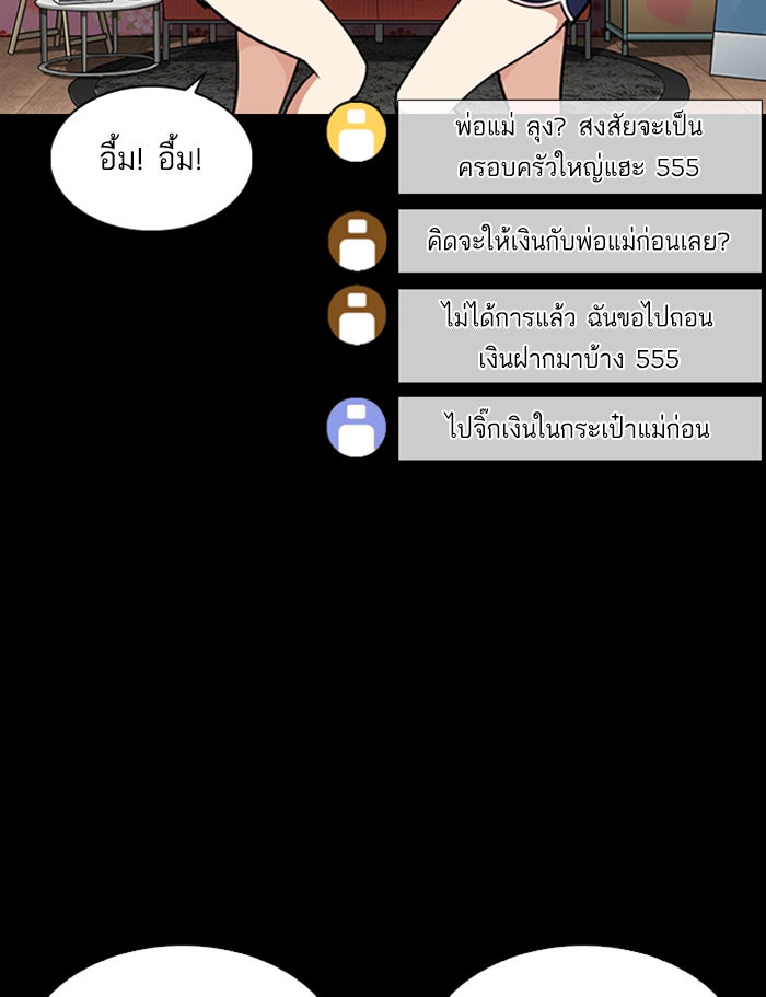 LOOKISM - หน้า 169